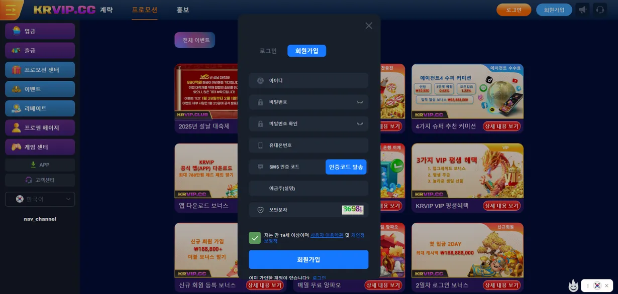 How to use KrVip for beginners 