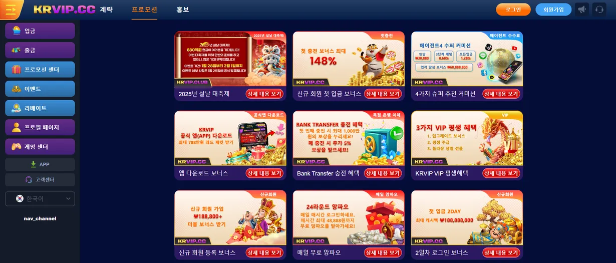 KrVip Bonus and Special Benefits 